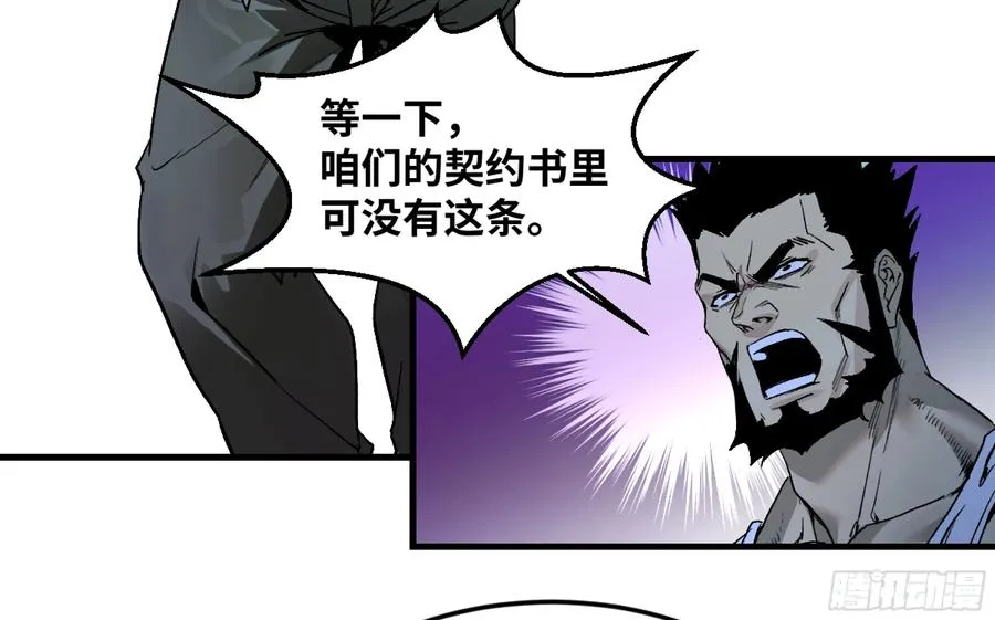 11 内讧 第2页