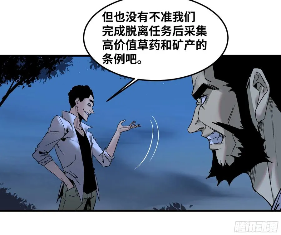 11 内讧 第3页