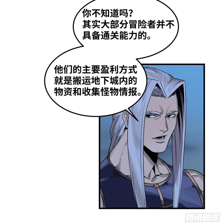 11 内讧 第5页
