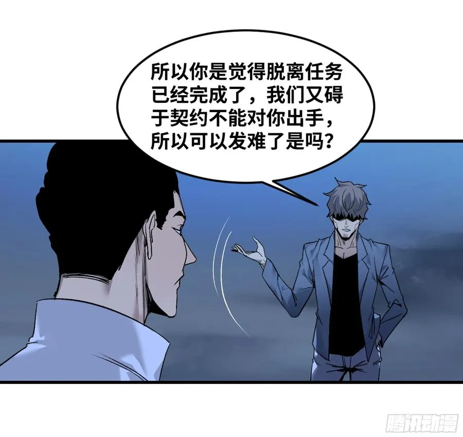 11 内讧 第6页