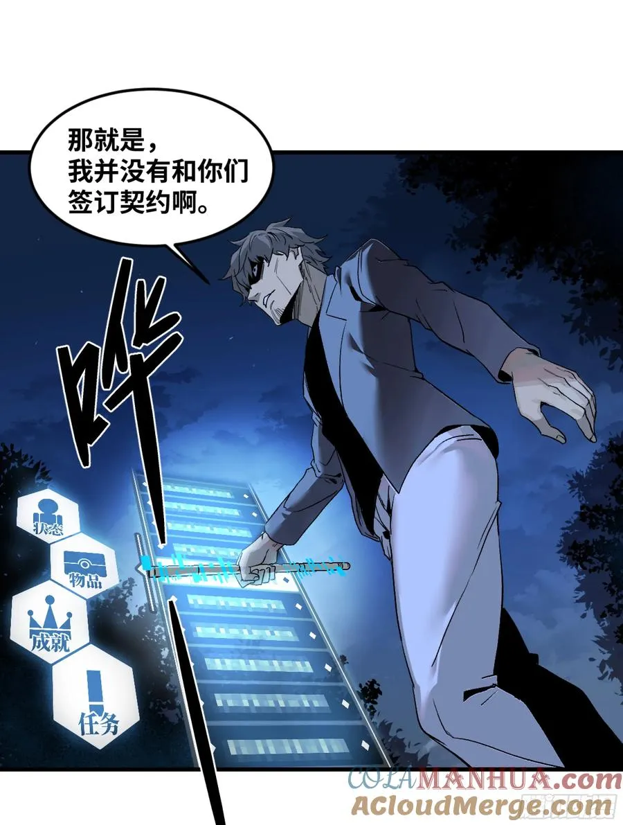 11 内讧 第10页