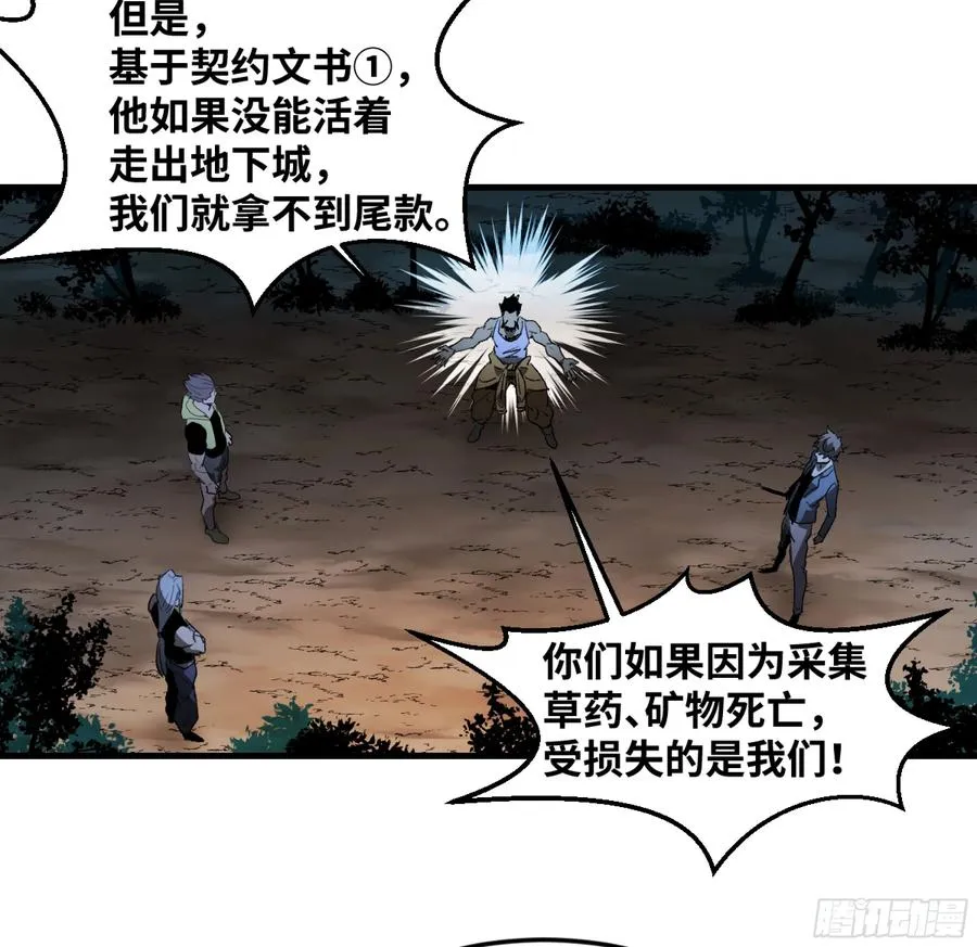 11 内讧 第15页