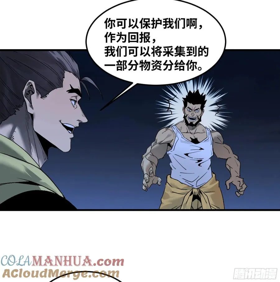 11 内讧 第16页