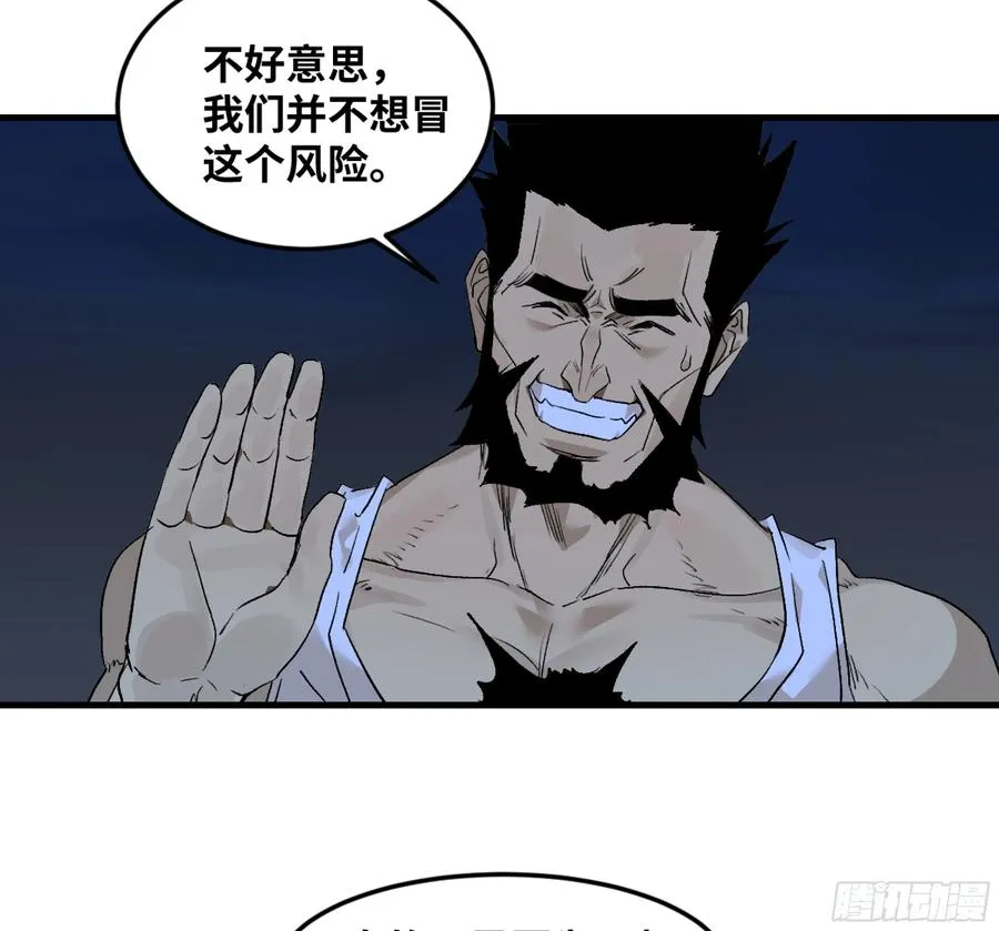 11 内讧 第17页