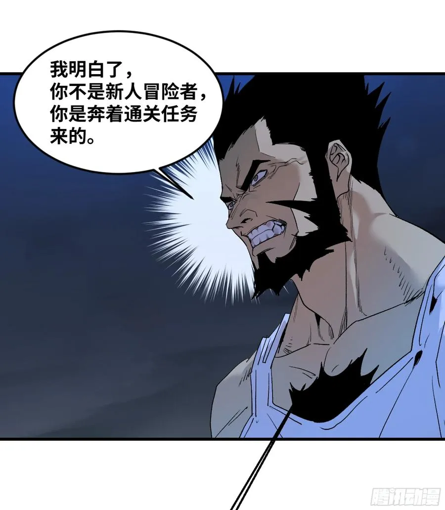 11 内讧 第20页