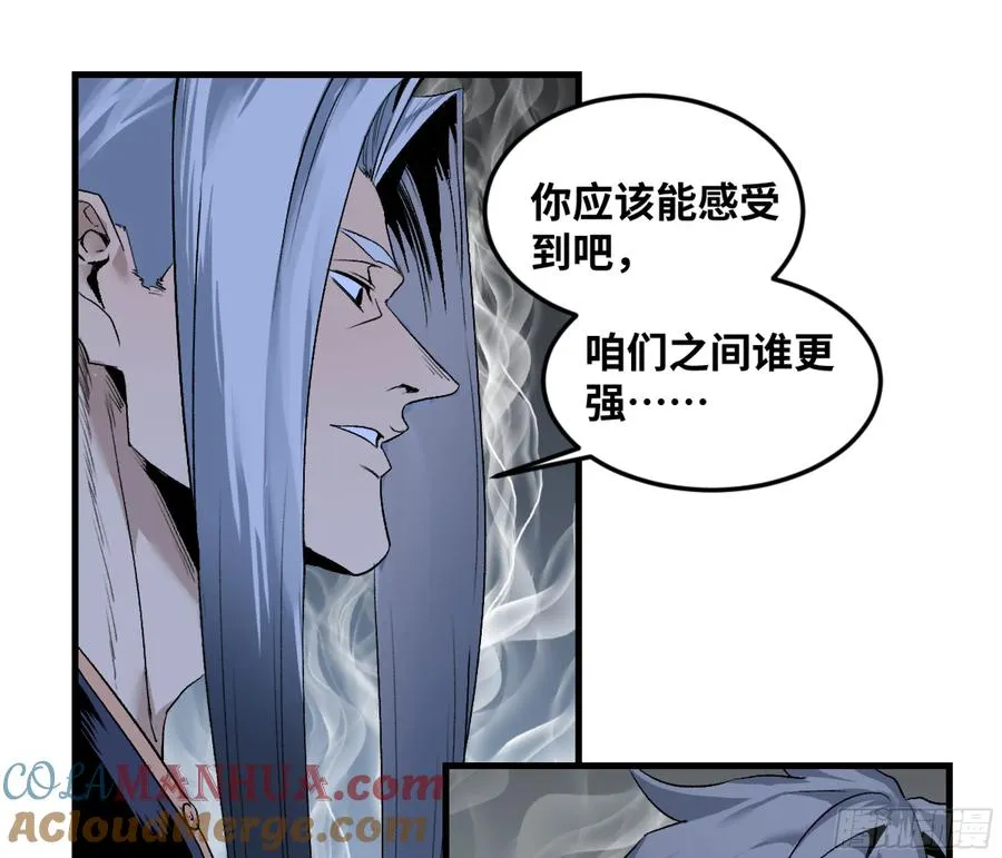 11 内讧 第22页