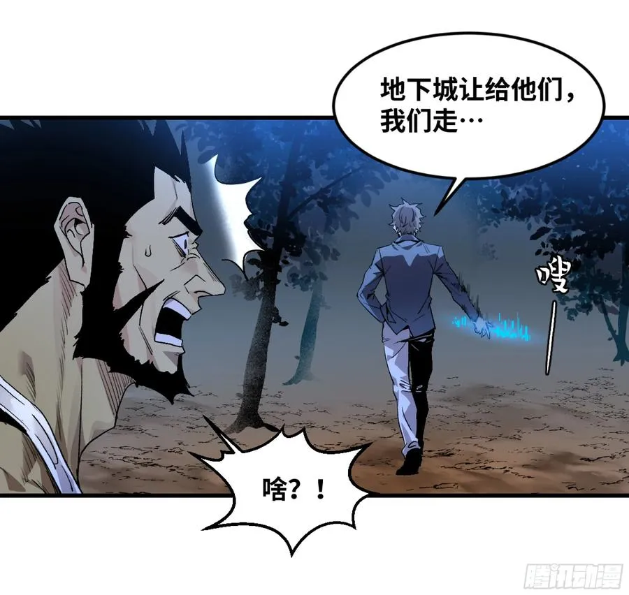 11 内讧 第24页