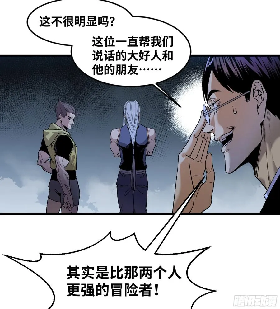 11 内讧 第27页