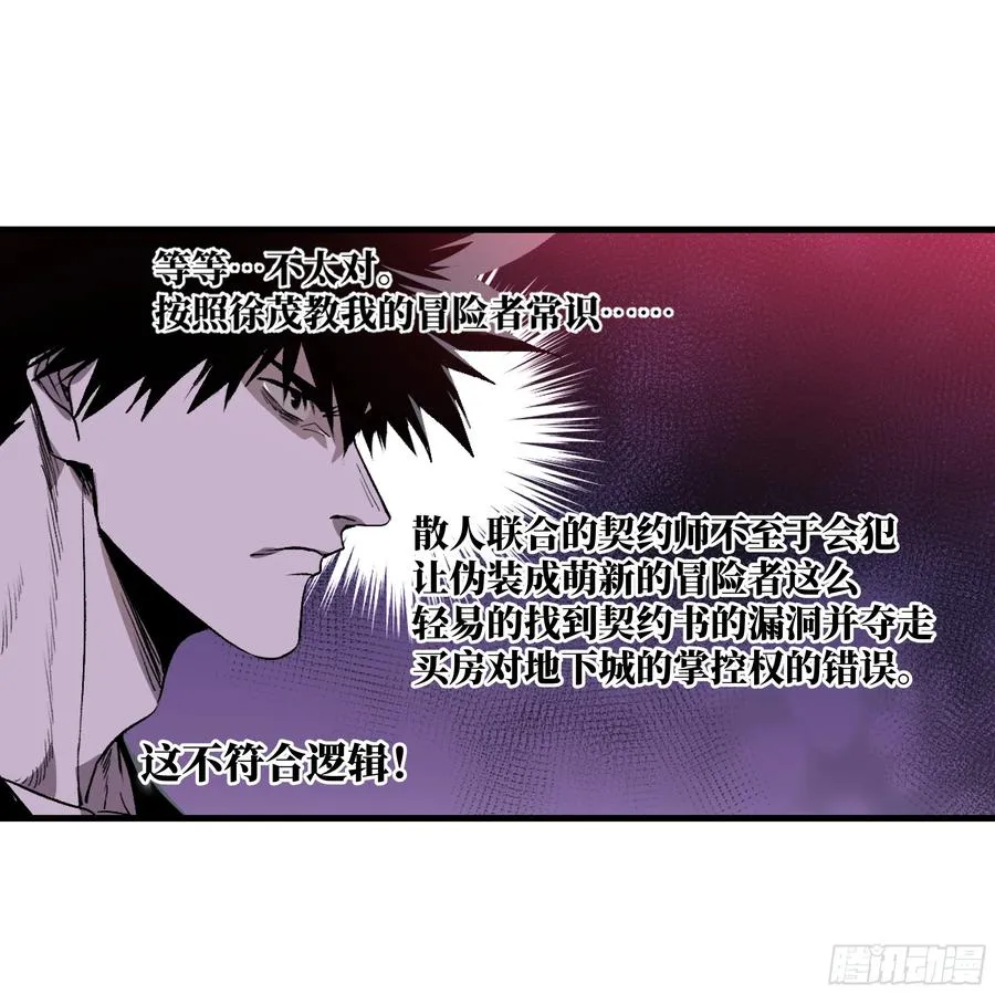 11 内讧 第29页