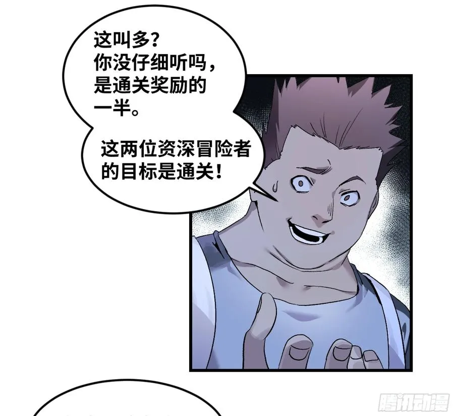 11 内讧 第32页