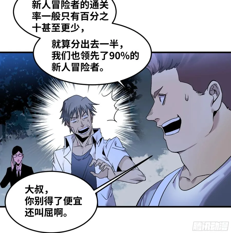 11 内讧 第33页