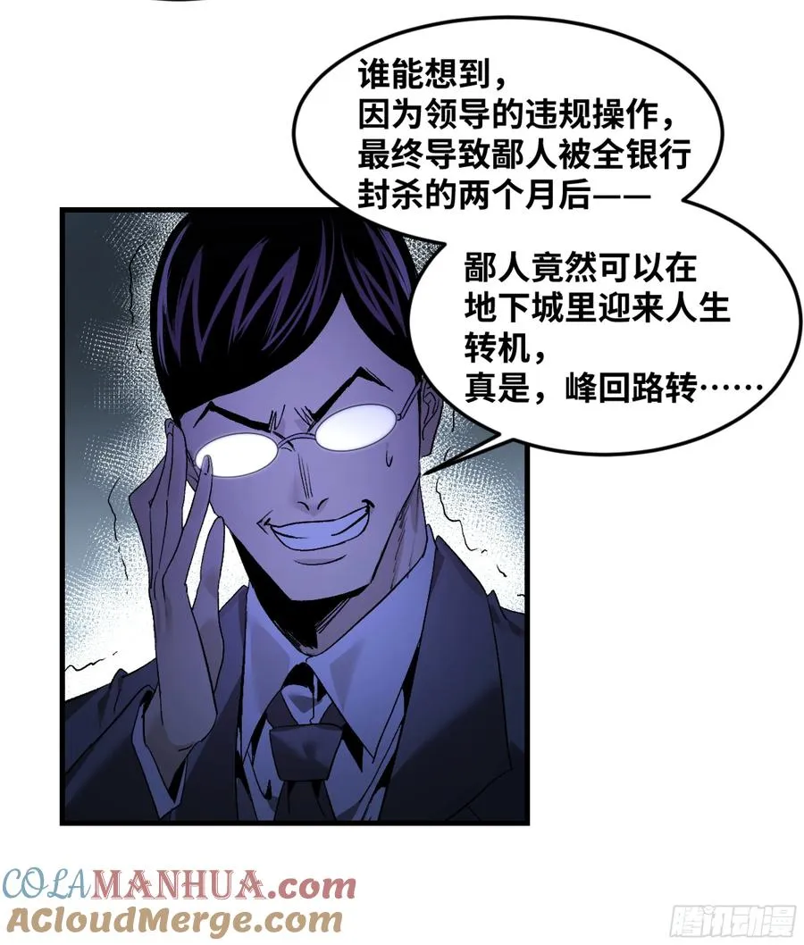 11 内讧 第34页