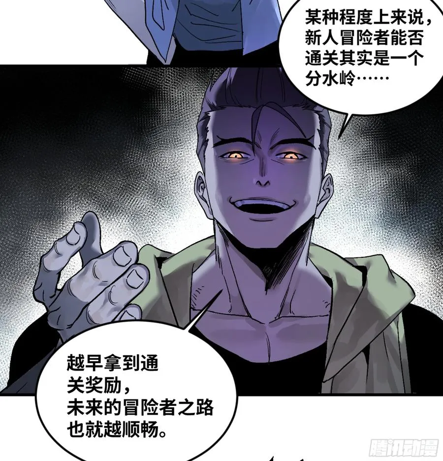 11 内讧 第36页