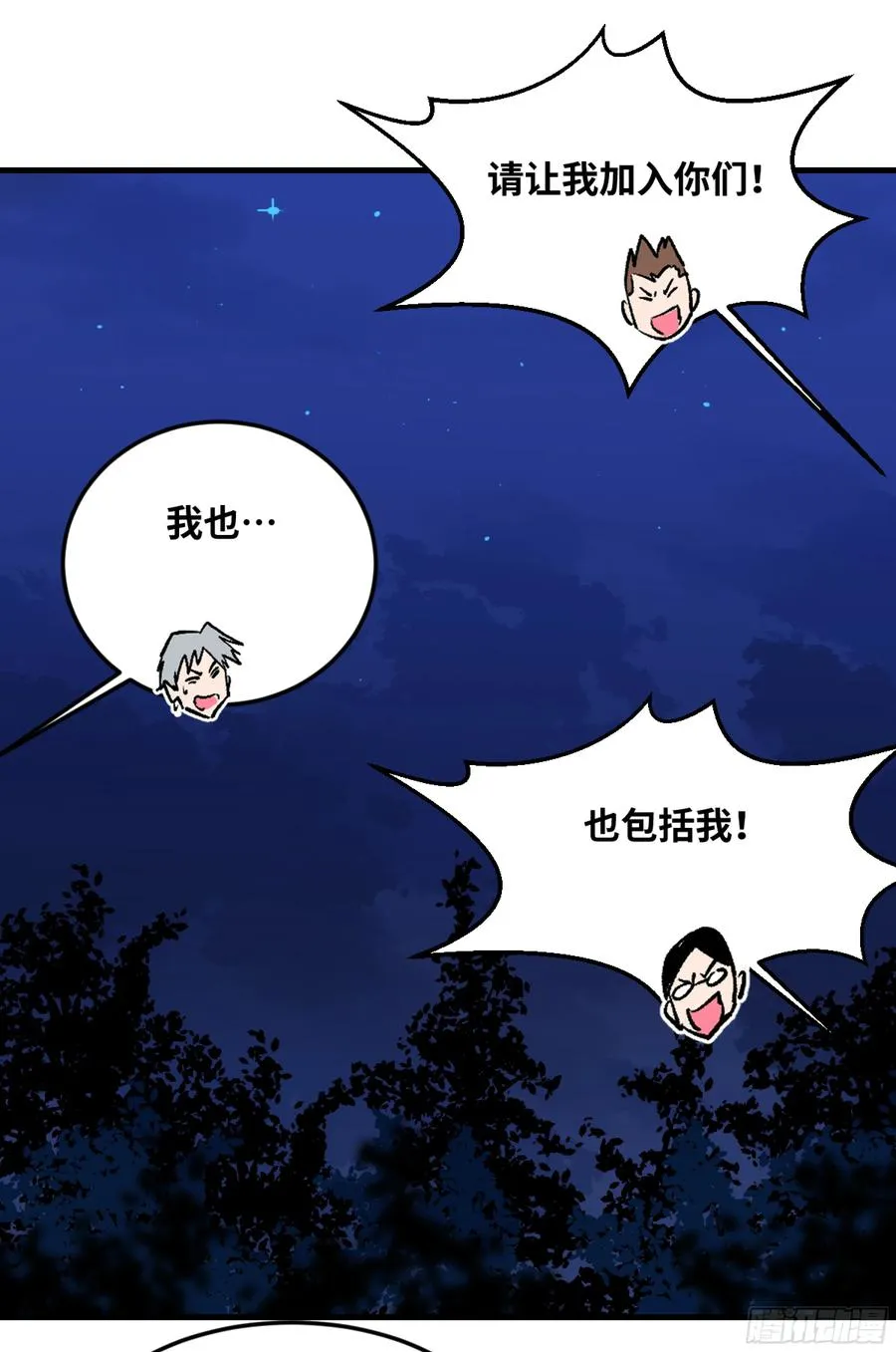 11 内讧 第39页
