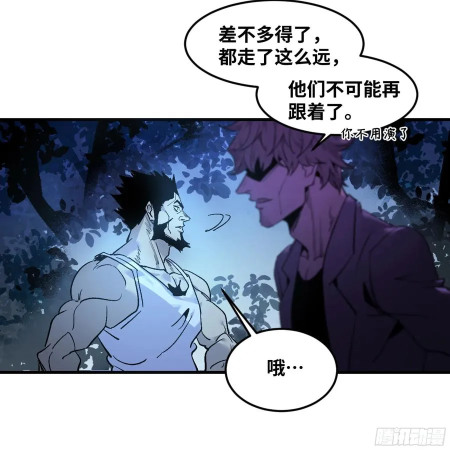 11 内讧 第41页