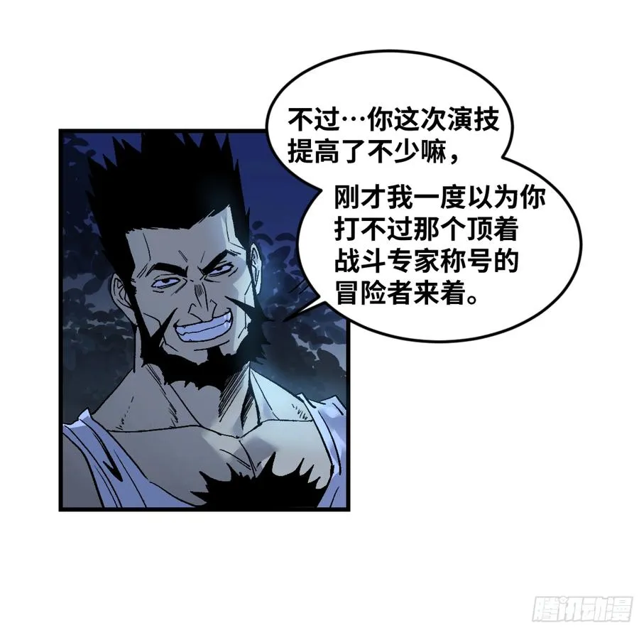 11 内讧 第42页