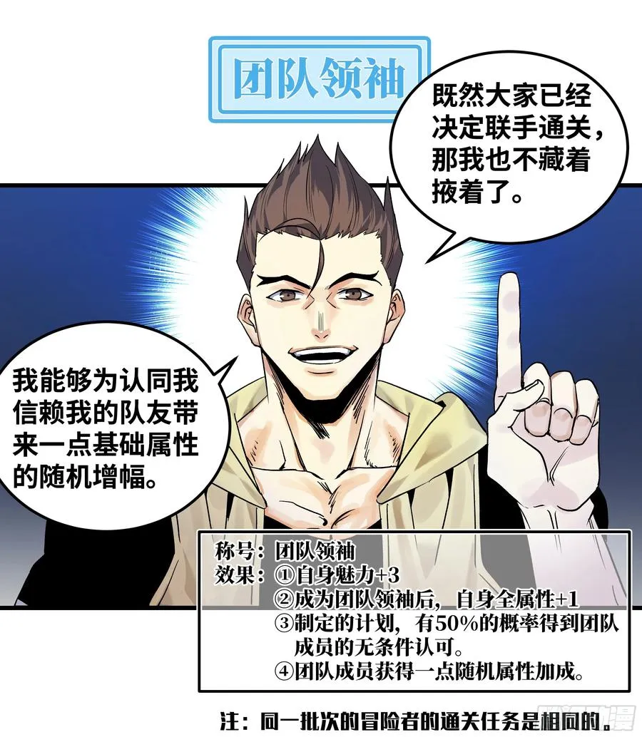 12 物理免疫 第2页