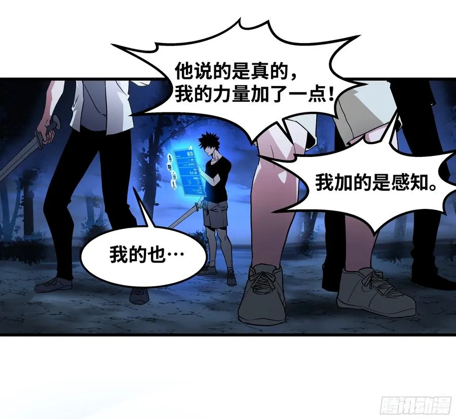 12 物理免疫 第3页