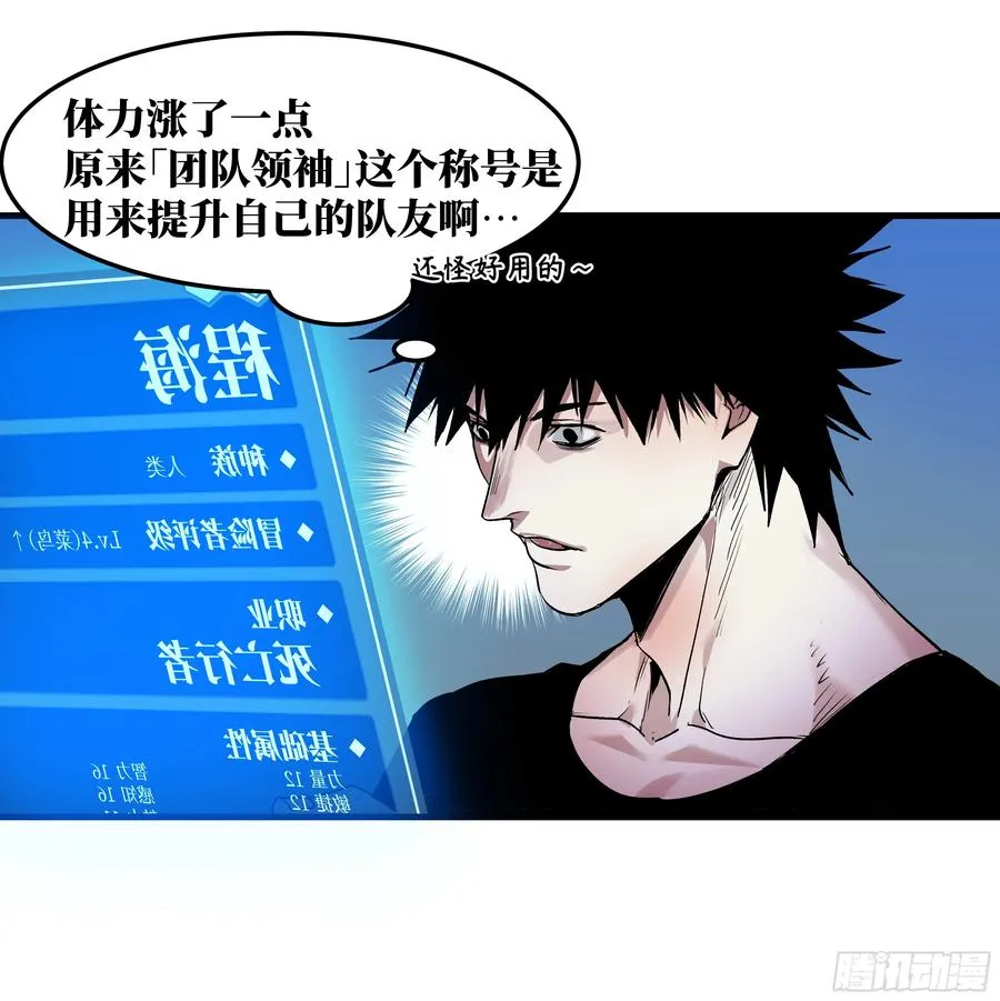 12 物理免疫 第5页