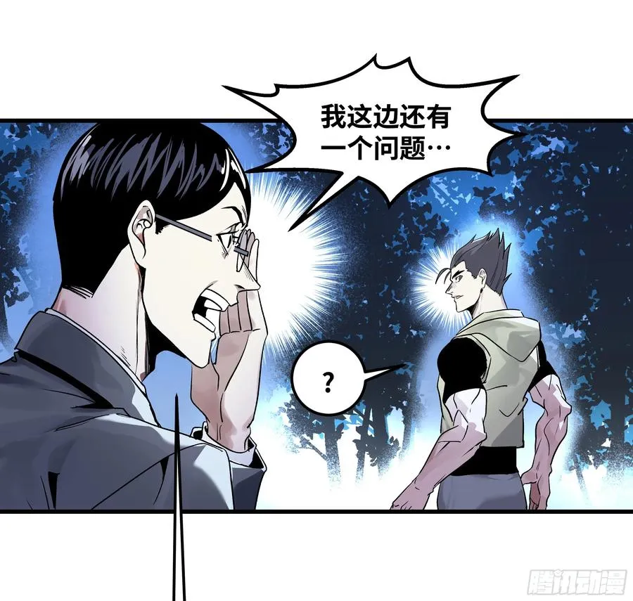 12 物理免疫 第6页