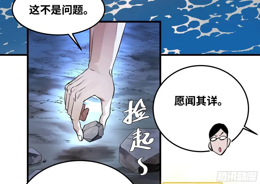 12 物理免疫 第8页