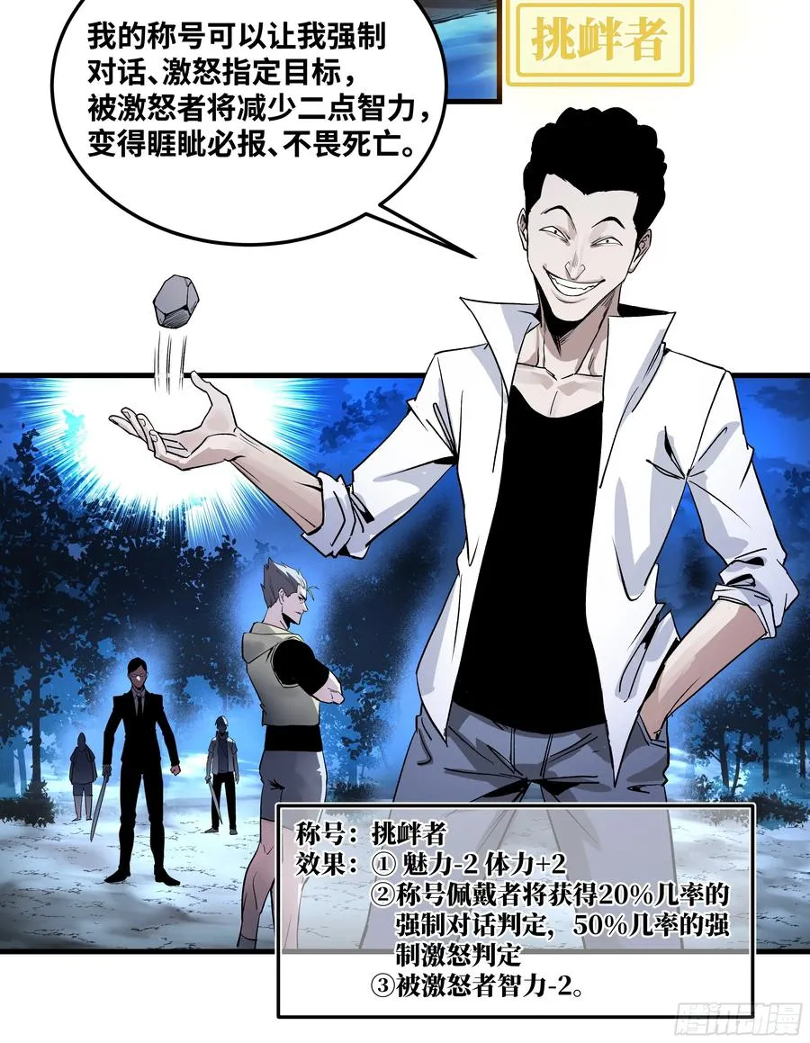 12 物理免疫 第9页