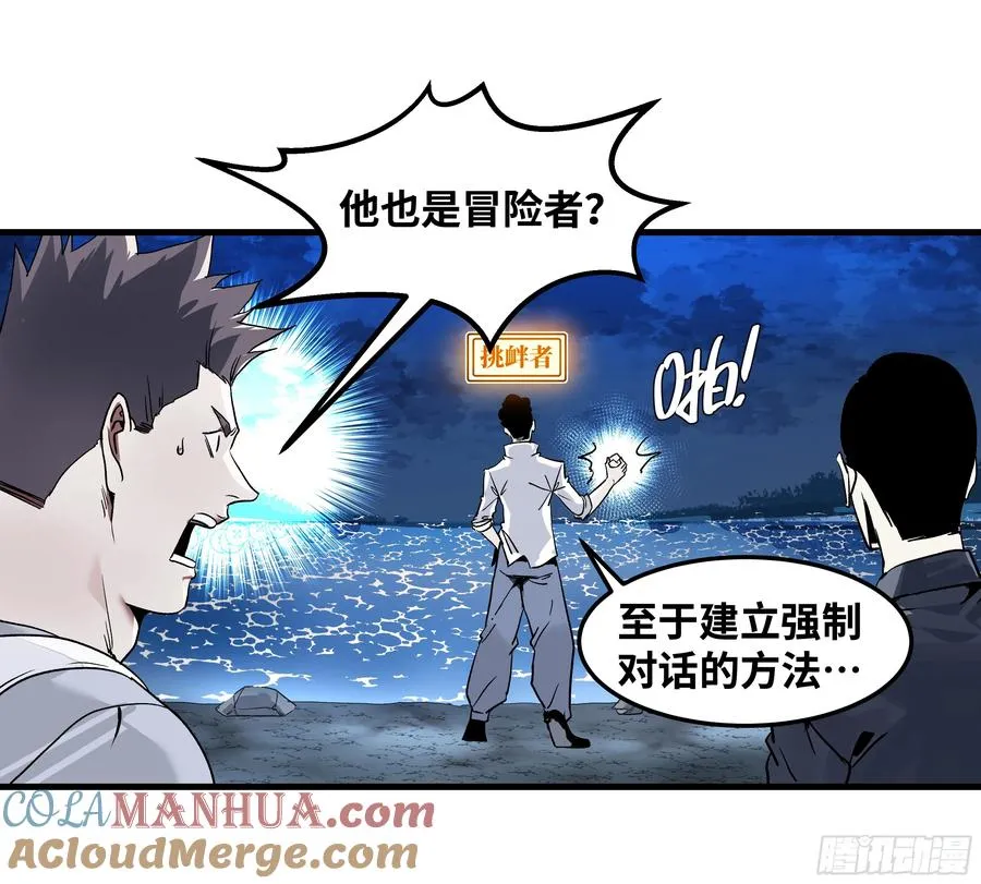12 物理免疫 第10页