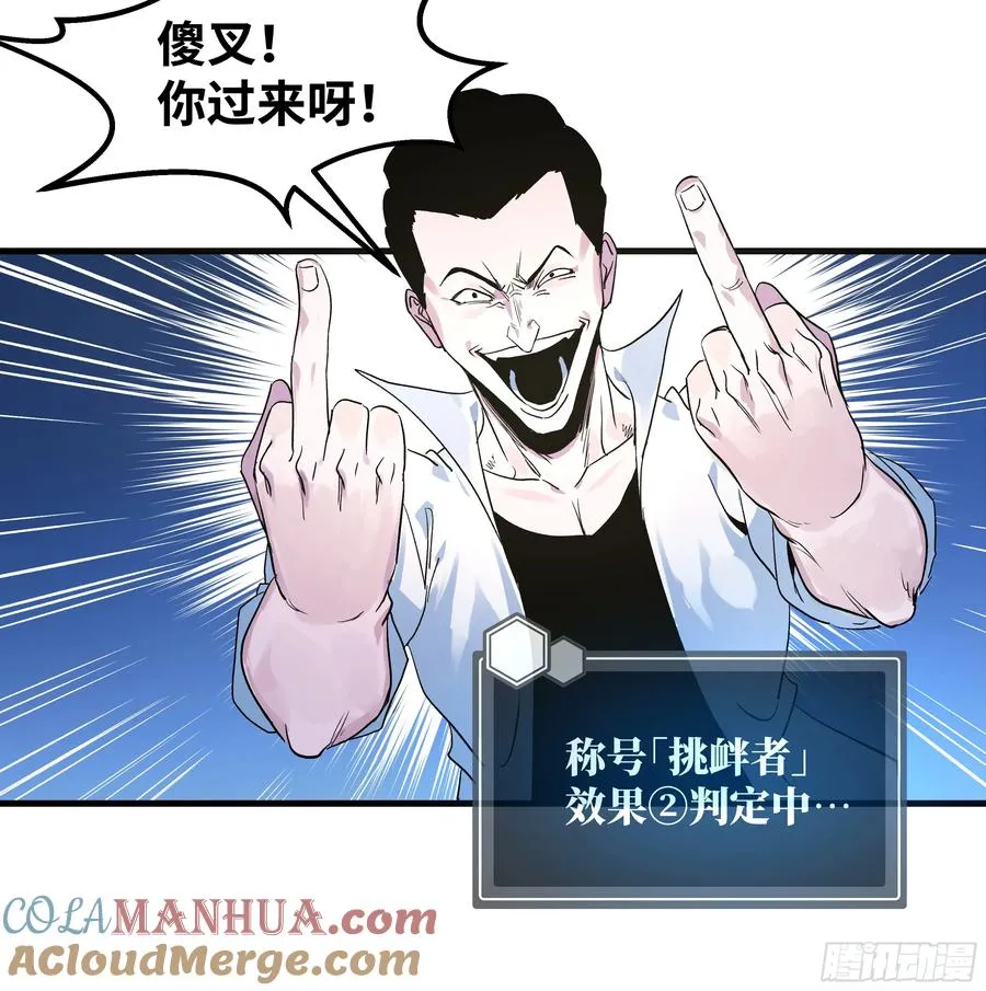 12 物理免疫 第16页