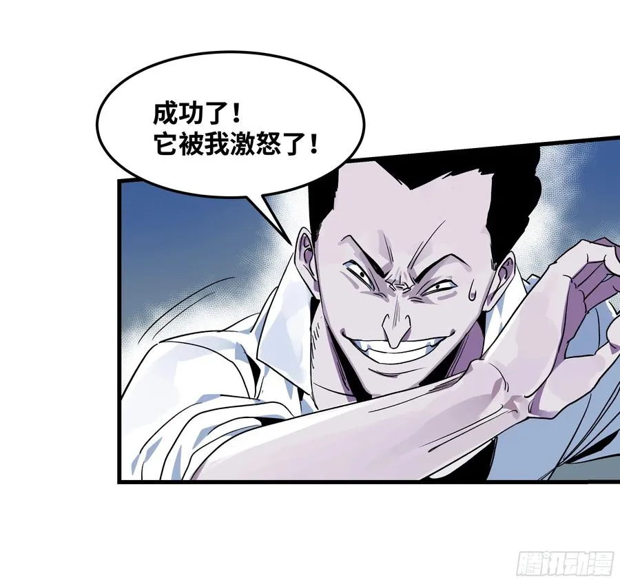 12 物理免疫 第20页