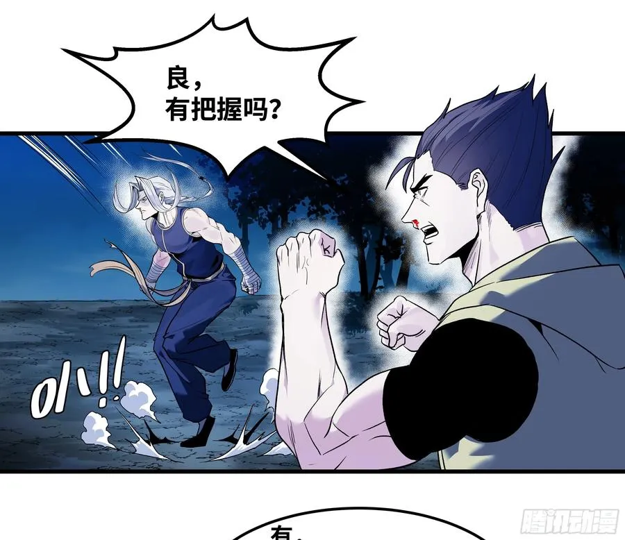 12 物理免疫 第38页
