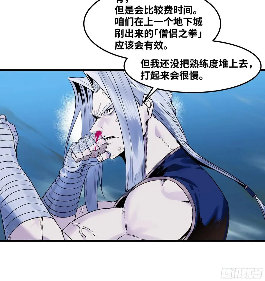 12 物理免疫 第39页