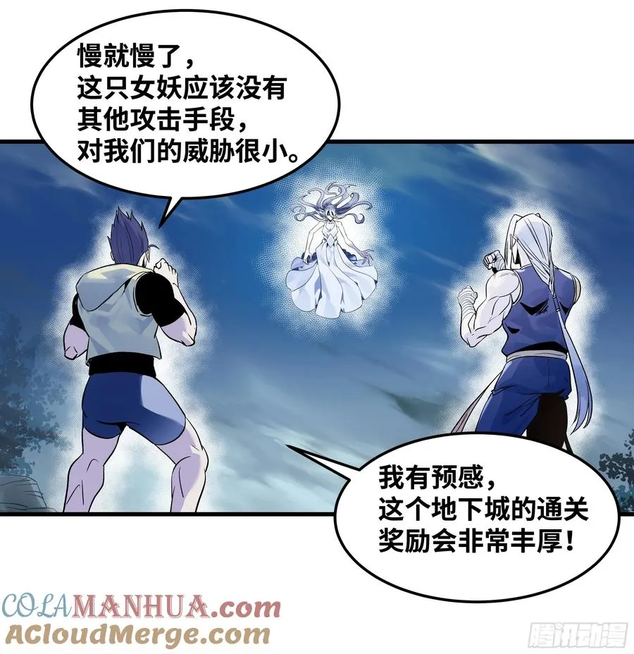 12 物理免疫 第40页