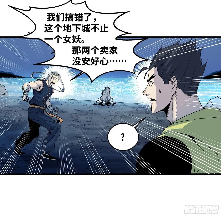 13 绝望 第8页