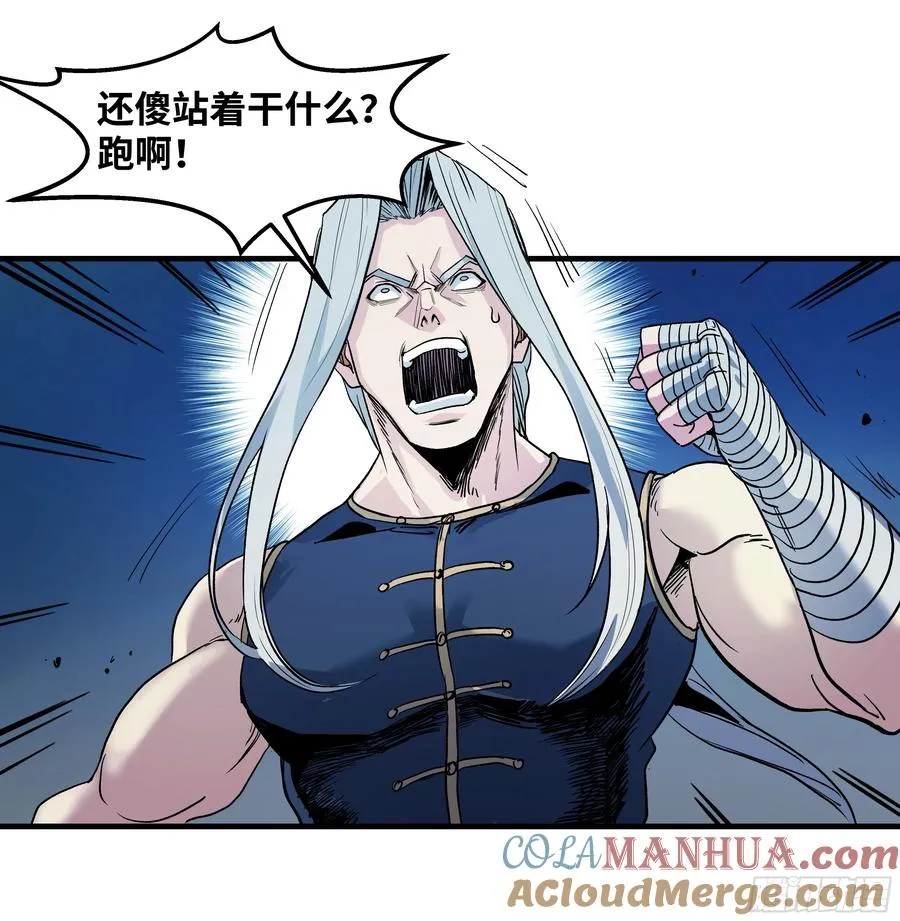13 绝望 第16页