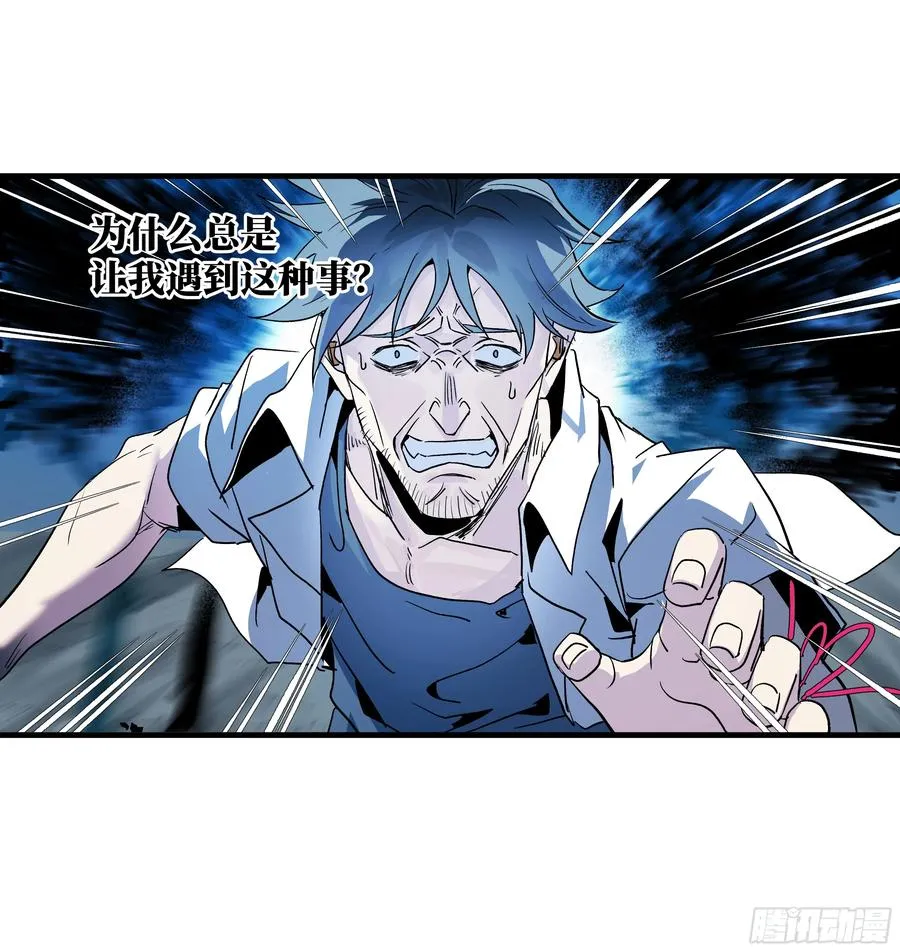 13 绝望 第20页