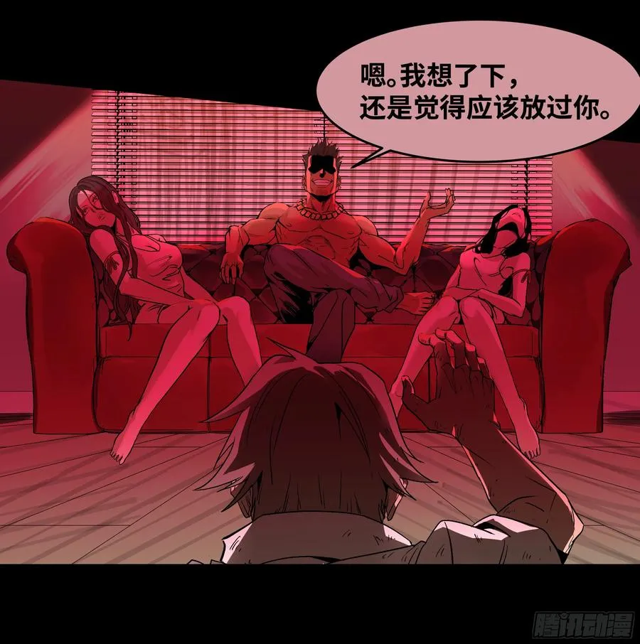 13 绝望 第23页