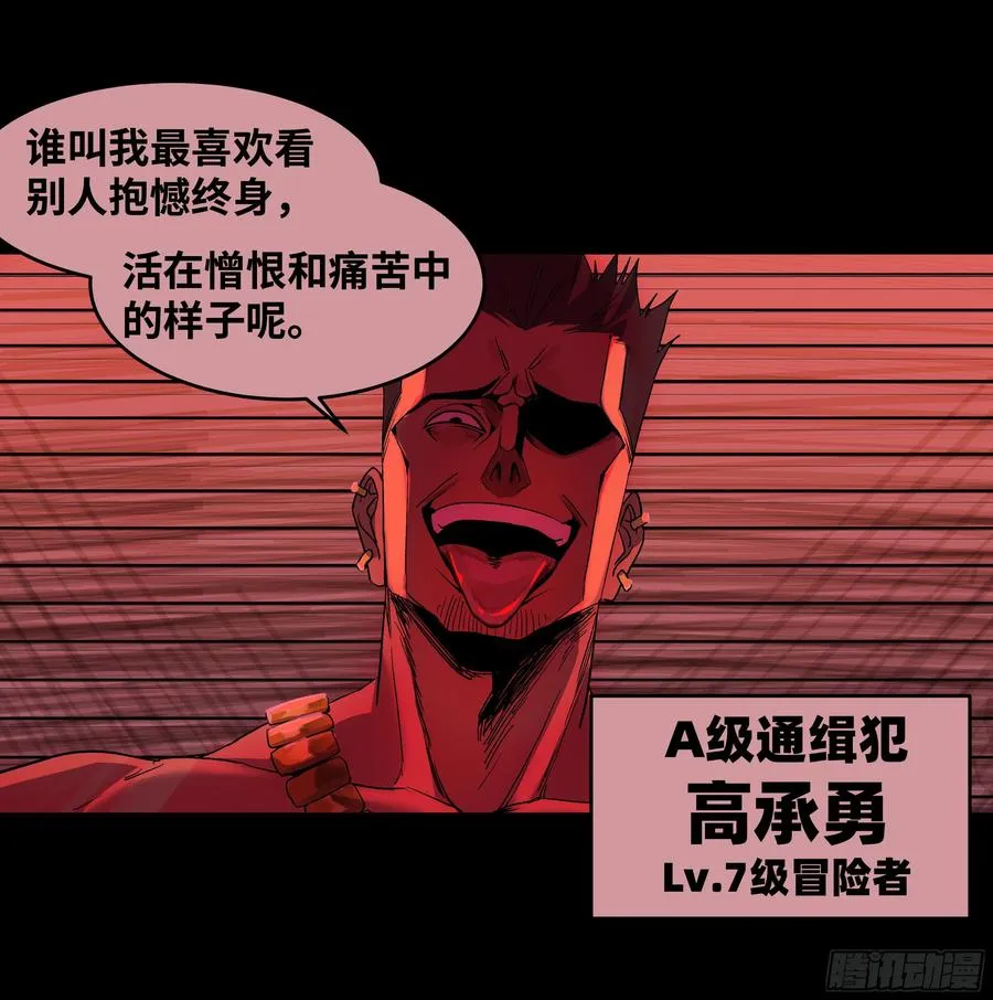 13 绝望 第24页
