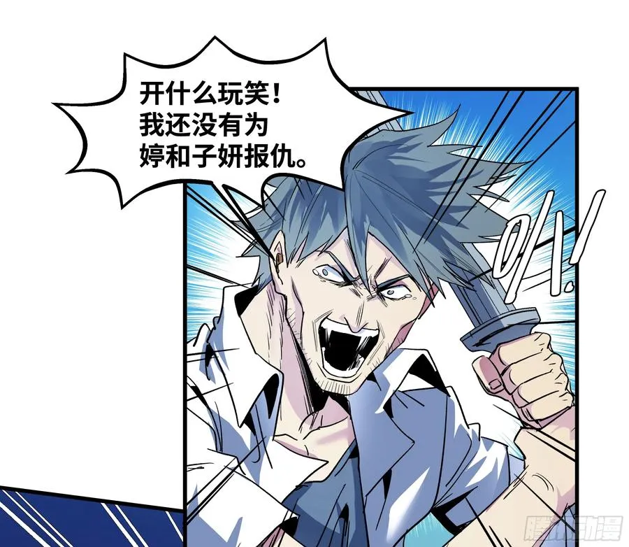13 绝望 第26页