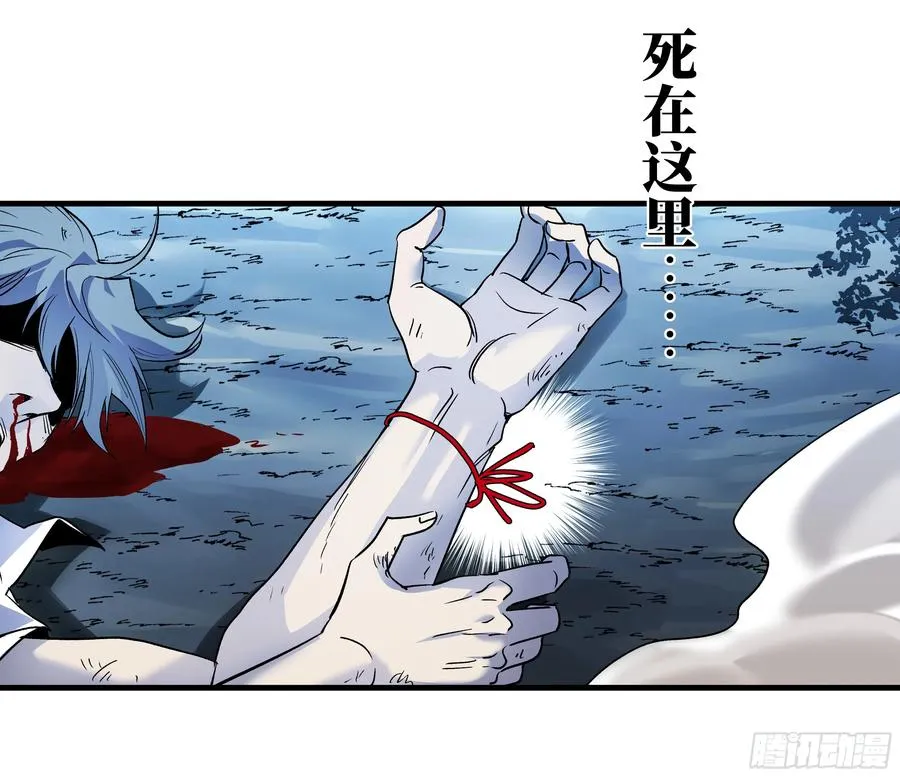 13 绝望 第29页