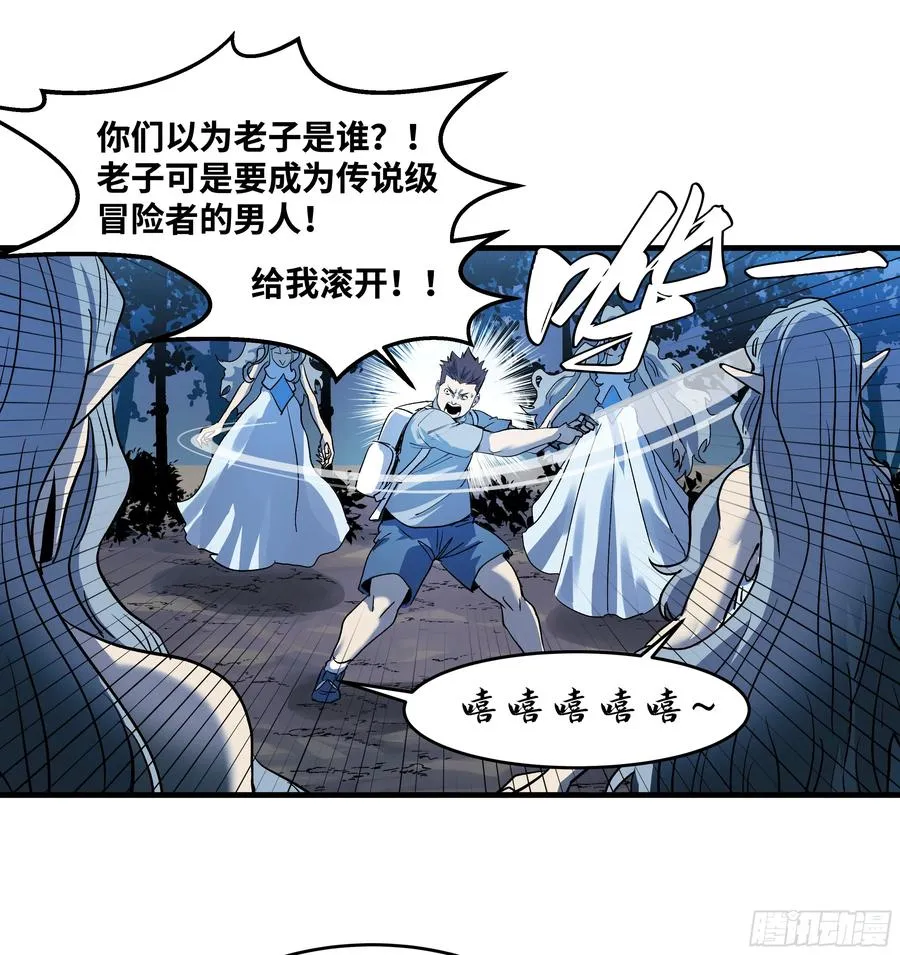 13 绝望 第30页