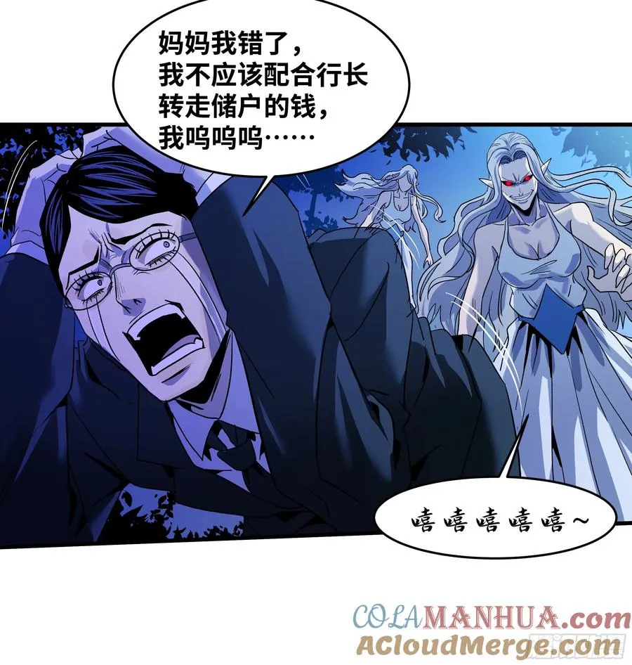 13 绝望 第31页