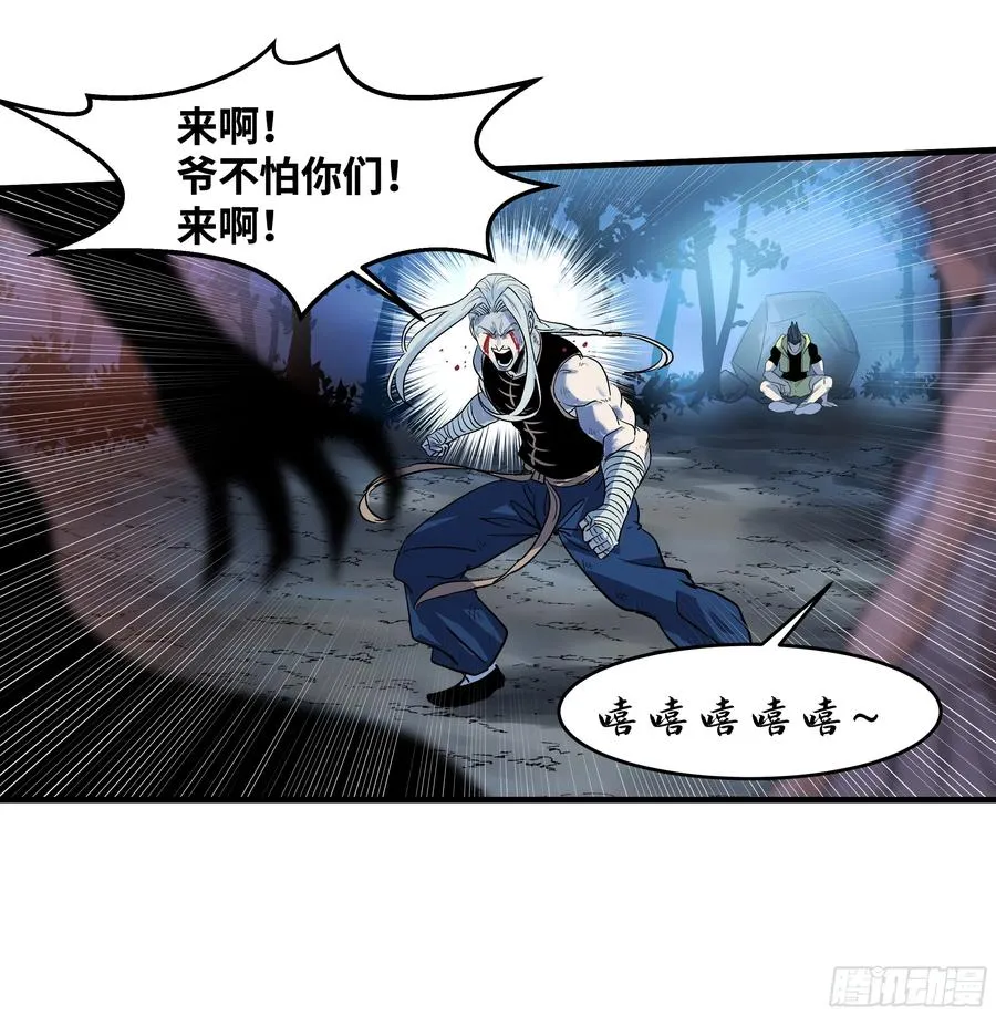 13 绝望 第32页