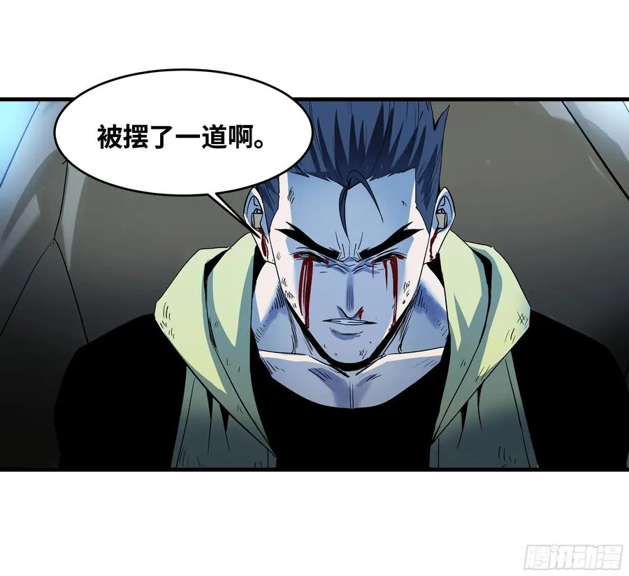 13 绝望 第33页