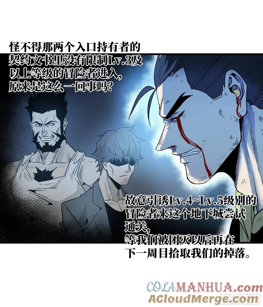 13 绝望 第34页