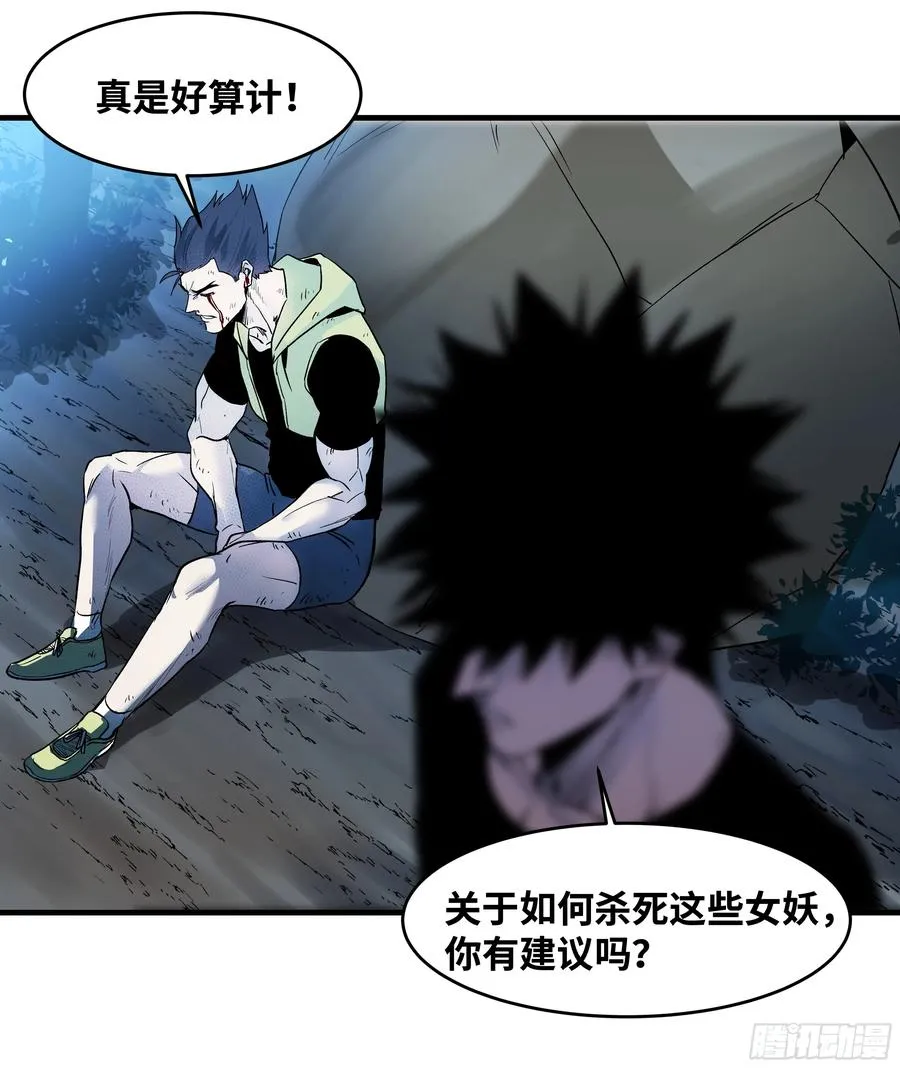 13 绝望 第35页