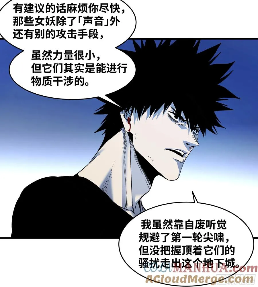 13 绝望 第37页