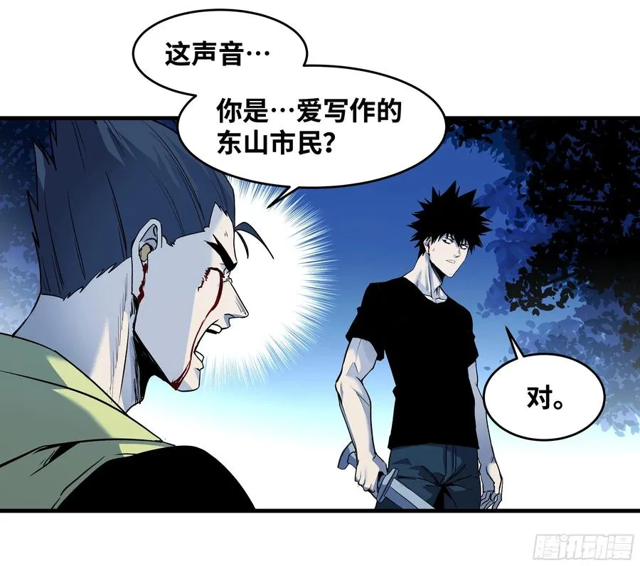 13 绝望 第38页