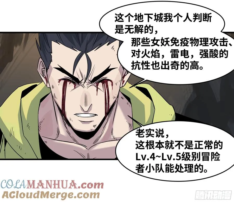 13 绝望 第40页