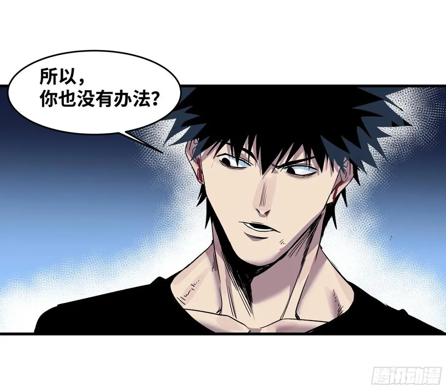 13 绝望 第41页
