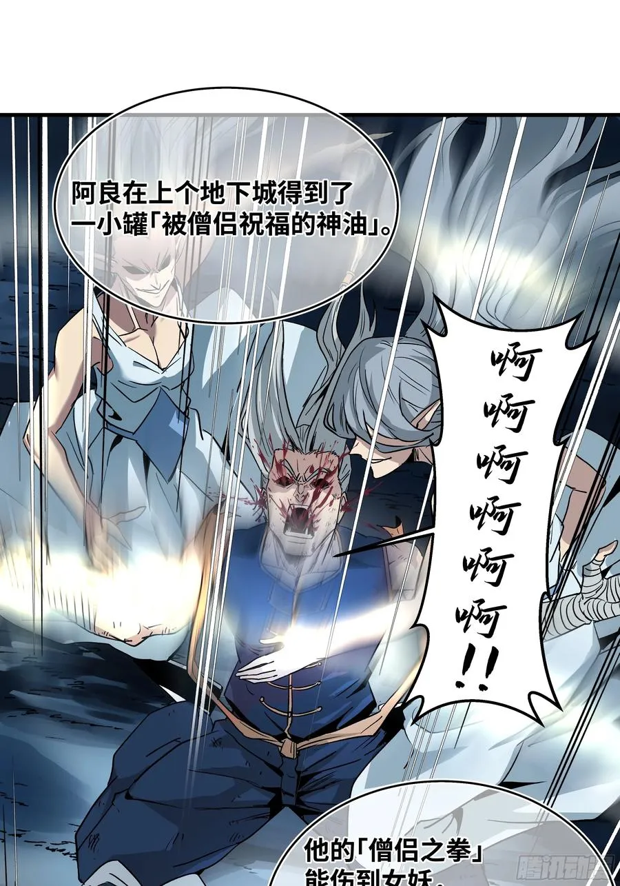 13 绝望 第44页
